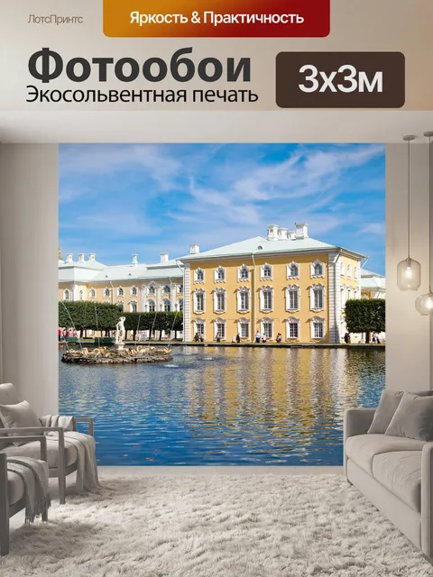 Фотообои Архитектура
