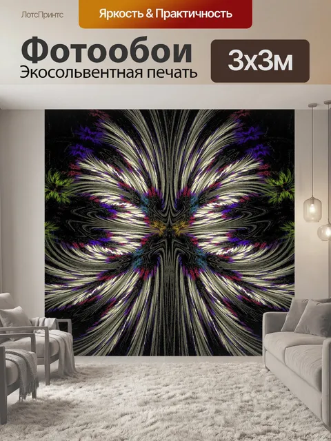 Фотообои Перо