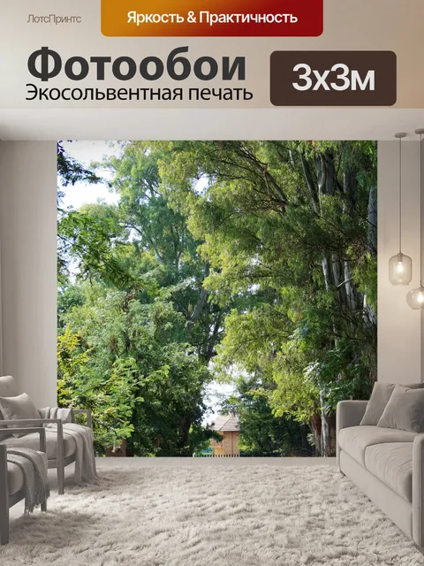 Фотообои Ирен молочная ферма, пер &amp; высокие д