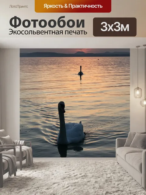 Фотообои Закат