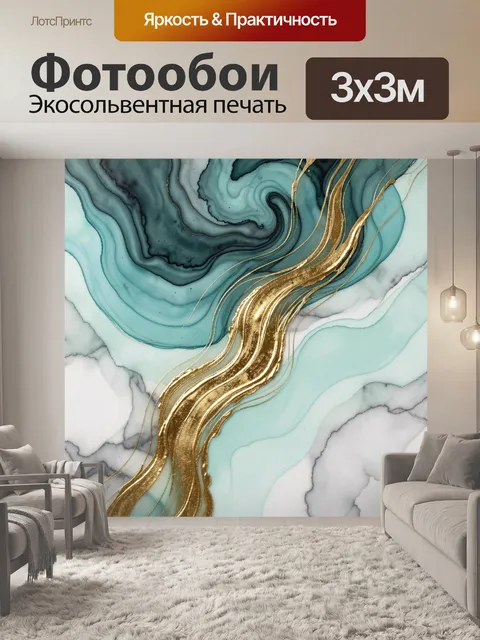 Фотообои Абстрактные золотые волны