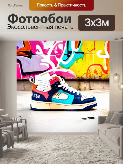 Фотообои визуализируйте захватывающий пейзаж, на котором стоят стильные кроссовки, окруженные яркими граффити на стенах