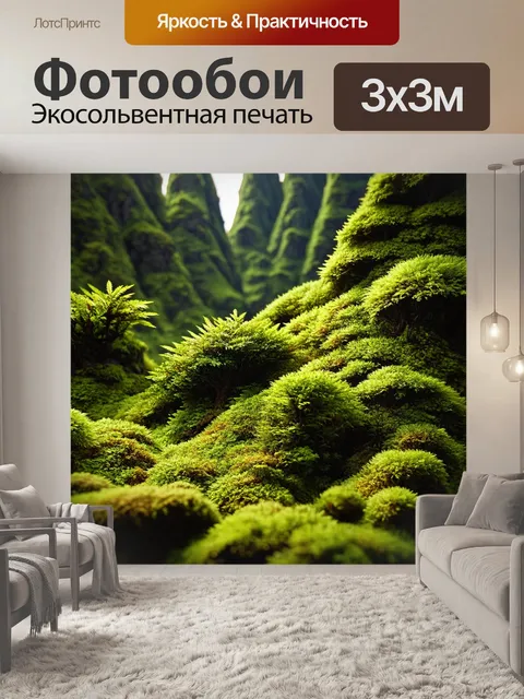 Фотообои горы, покрытые мхом и зелеными растениями, программируемые на основе рендеринга 3d, создающие ощущение…