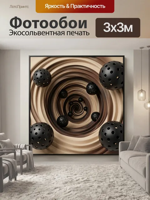 Фотообои Абстрактная спираль с черными сферами