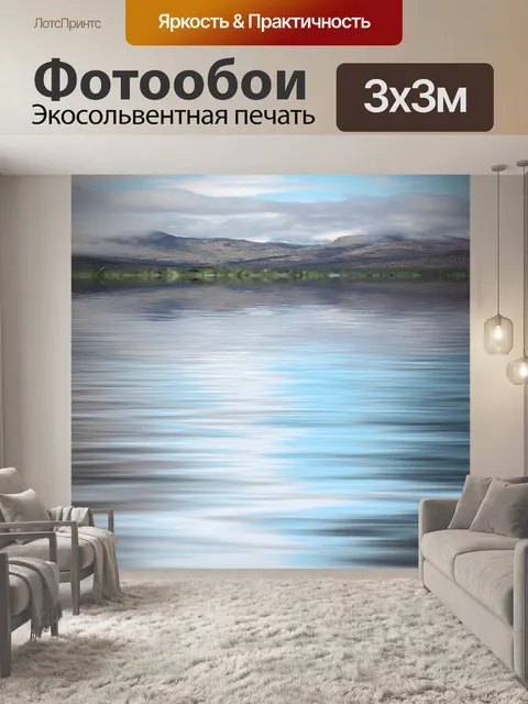 Фотообои Фон