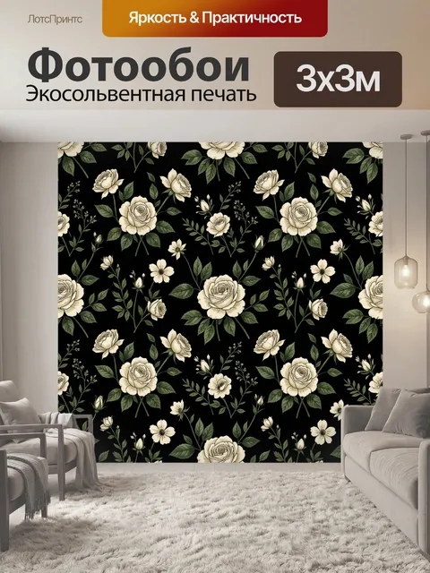 Фотообои Нежные бежевые розы и зелень