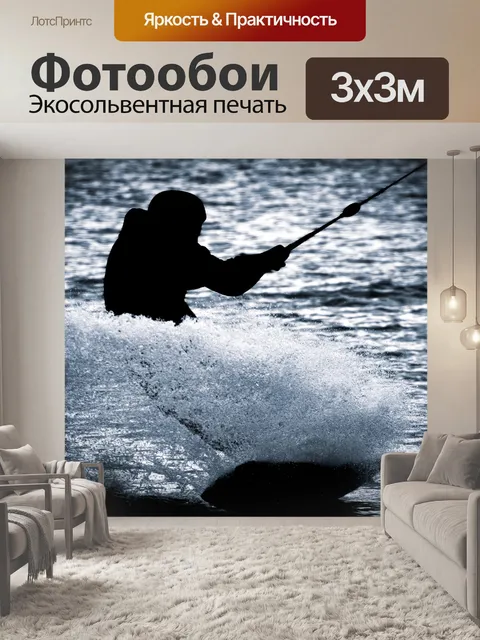 Фотообои Силуэт, водные виды спорта, вейкбординг