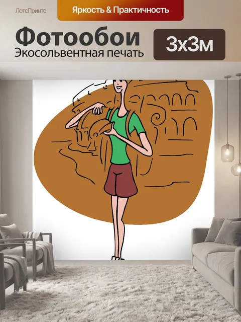 Фотообои альпинизмом - АФИНЫ