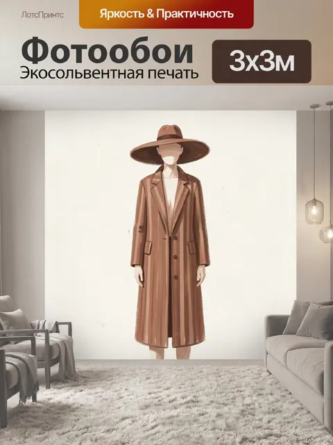 Фотообои Женский образ в коричневых тонах