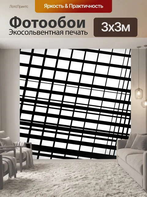 Фотообои Абстрактная решетка, рисунок решетки