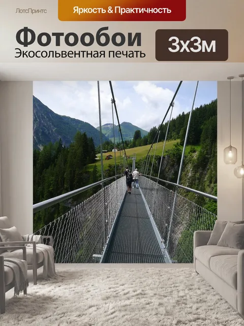 Фотообои Мост