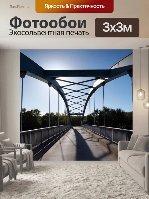 Фотообои Арочный мост