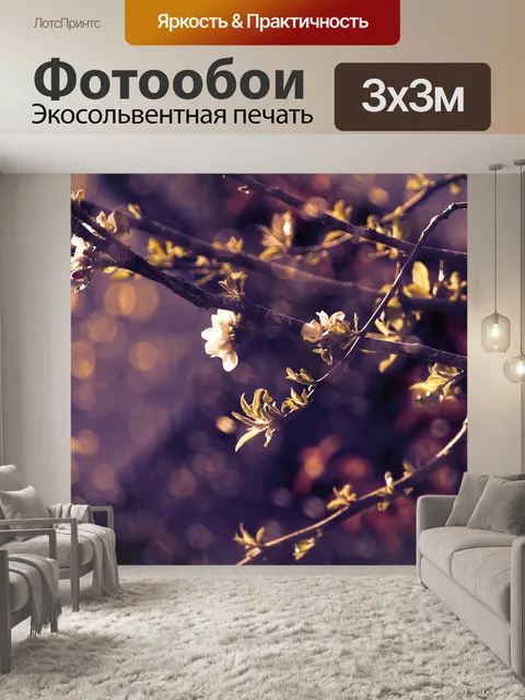 Фотообои Вечером