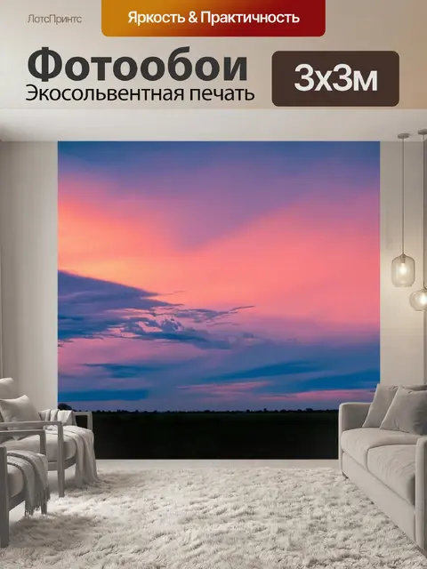 Фотообои градиент заоблачного к прайму