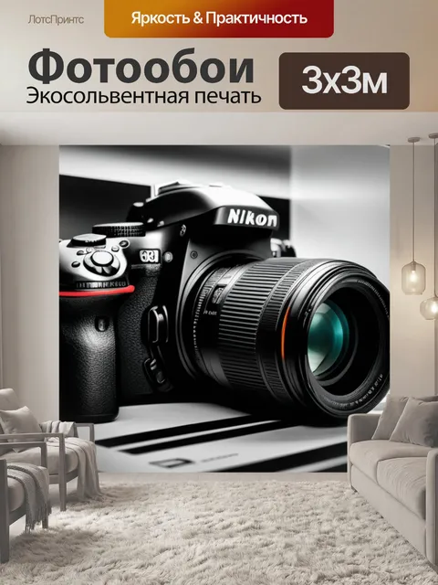 Фотообои с черно белым легкий