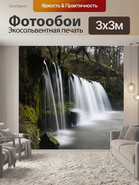 Фотообои Вода