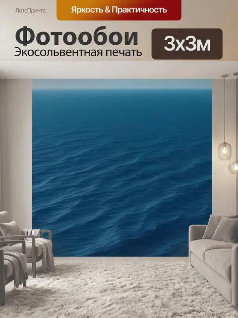 Фотообои пейзаж с нептуна минимал