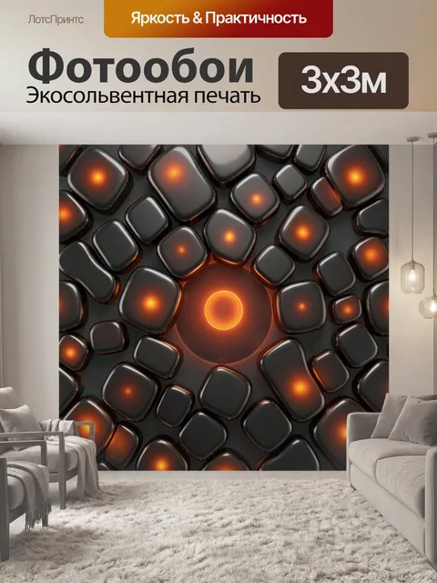 Фотообои Квадраты с неоновым центром