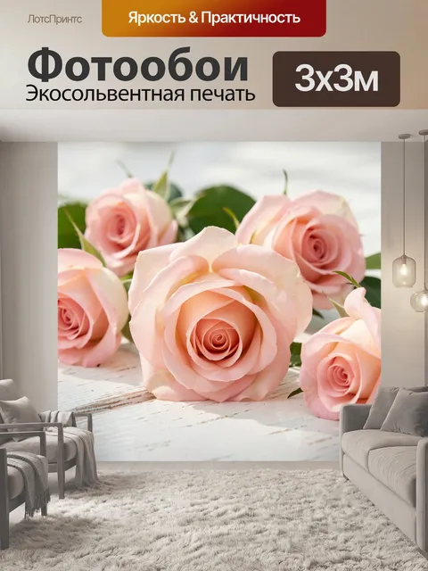 Фотообои Нежные розовые розы