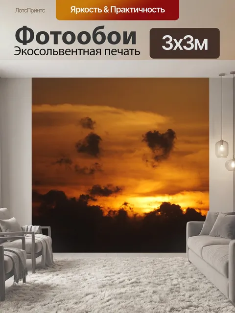 Фотообои Закат