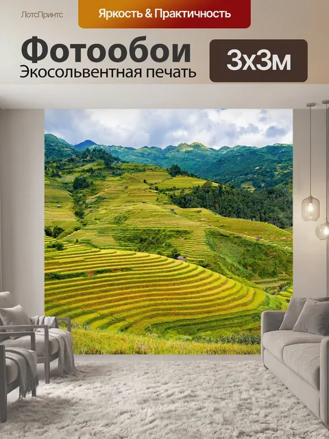 Фотообои Гора
