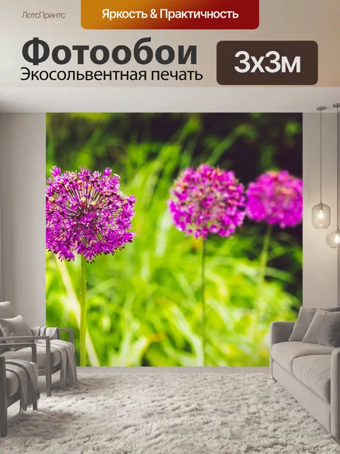 Фотообои Цветы