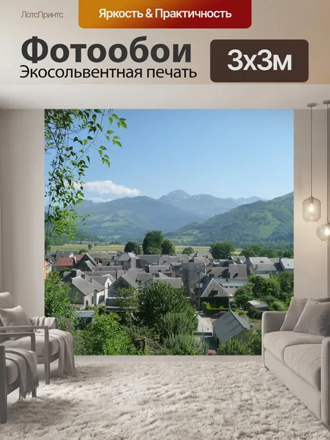 Фотообои Городок