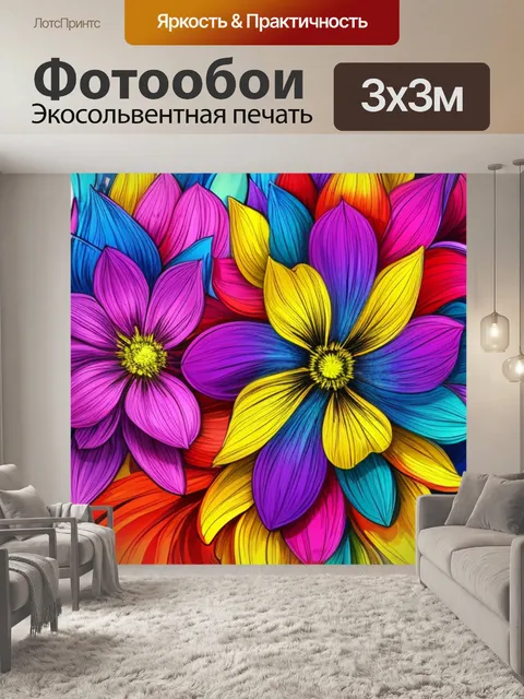 Фотообои с цветами абстракция