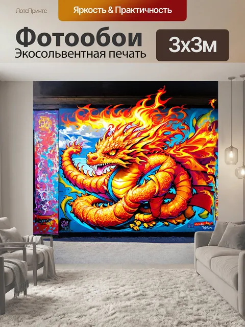 Фотообои граффити в ярких цветах изображает абстрактные формы, переплетающиеся в вихре эмоций