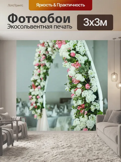 Фотообои Декор