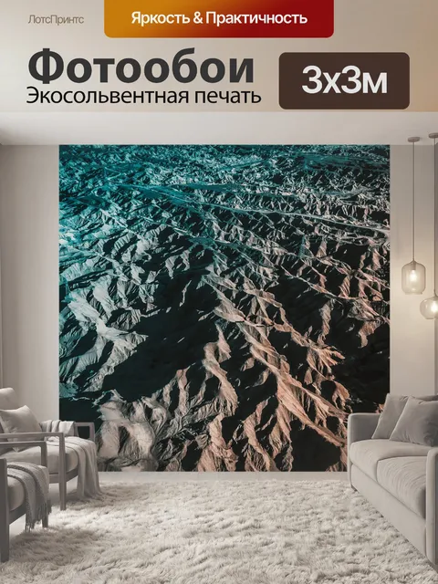 Фотообои Природа