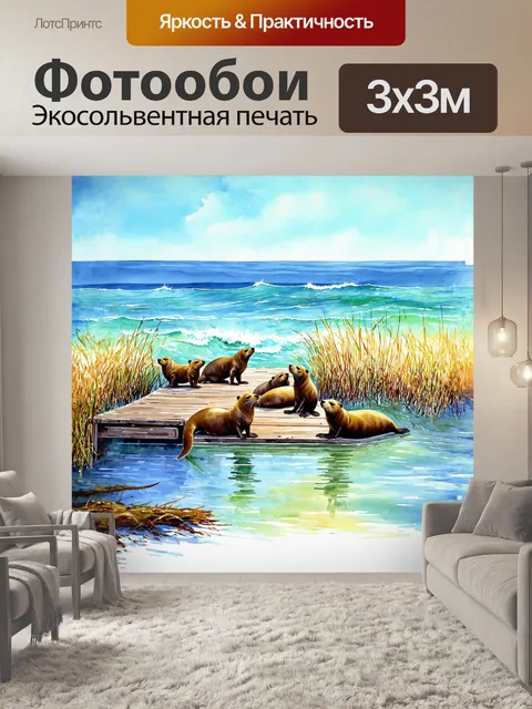 Фотообои заброшенный старый причал