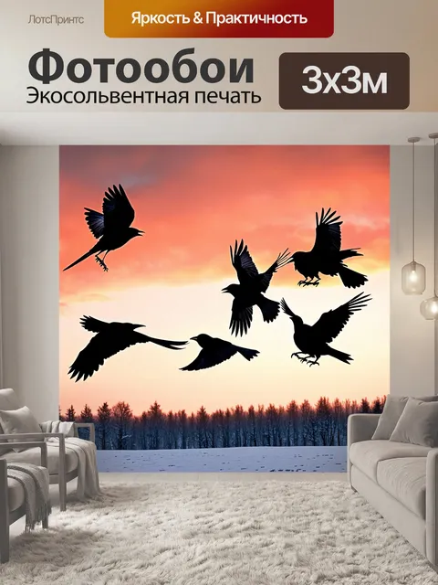 Фотообои группа ворон, взлетающих с заснеженной поляны, их черные силуэты на фоне яркого зимнего неба