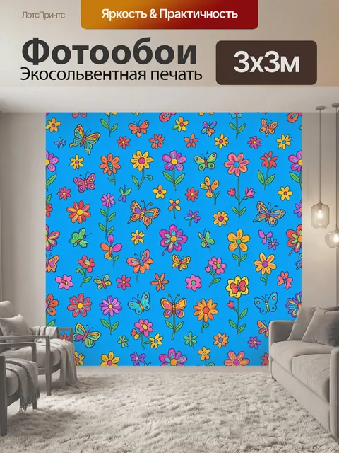 Фотообои Яркие цветы и бабочки в узоре