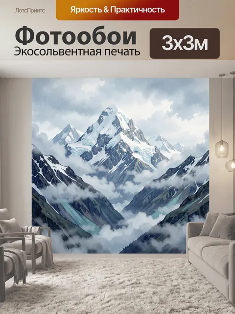 300 × 300 см · Экосольвентная печать