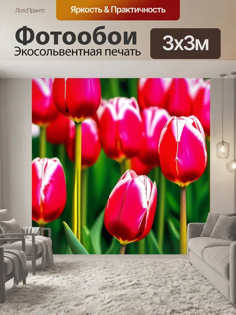 Фотообои тюльпаны в стиле акварель