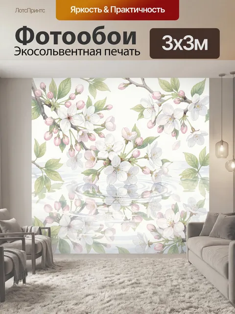 Фотообои Цветущие ветви сакуры и зелень