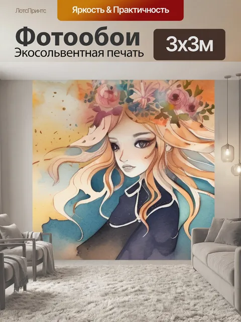 Фотообои мария