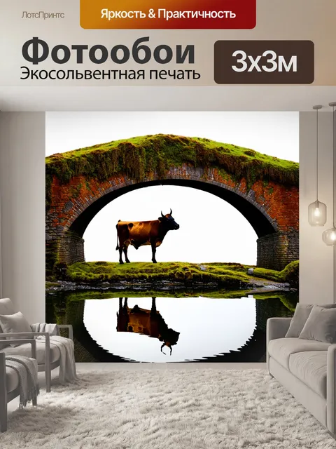 Фотообои корова, стоящая на мосту с покрытием из мха, окружающего старое озеро, с отражением в воде
