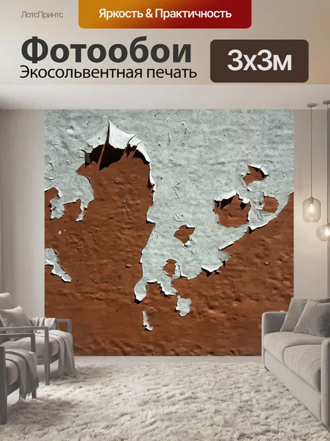 Фотообои Цвет