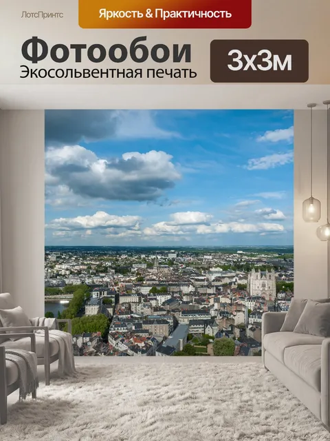 Фотообои Пейзаж