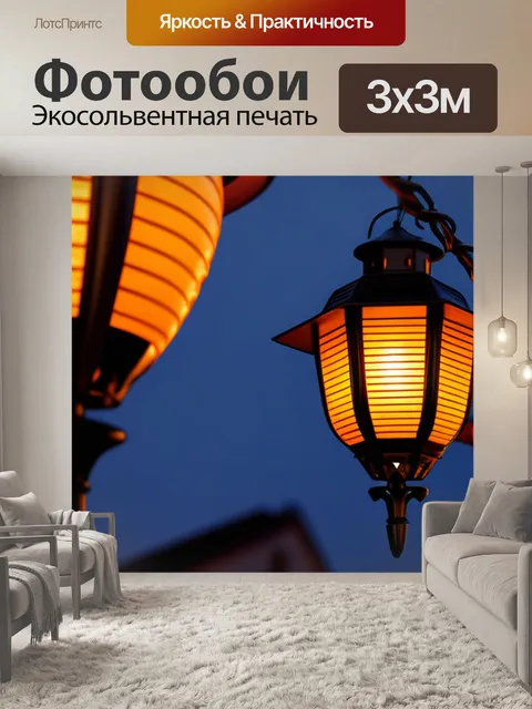 Фотообои уличный пейзаж с фонарями легкий