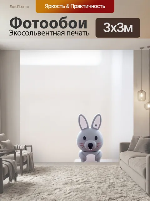 Фотообои Фигура