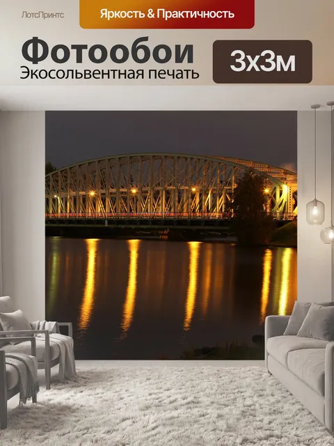 Фотообои Финляндия