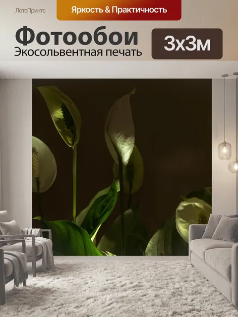 Фотообои Огни