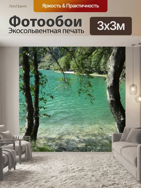 Фотообои Озеро