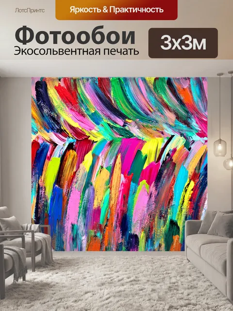 Фотообои Водопад