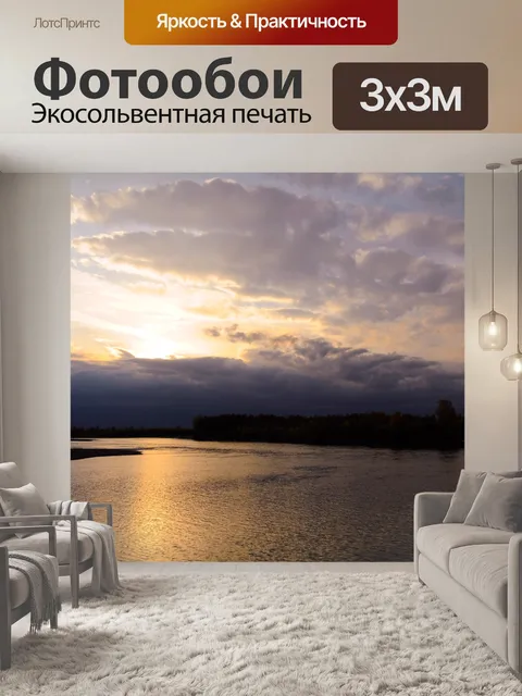 Фотообои Красивое небо