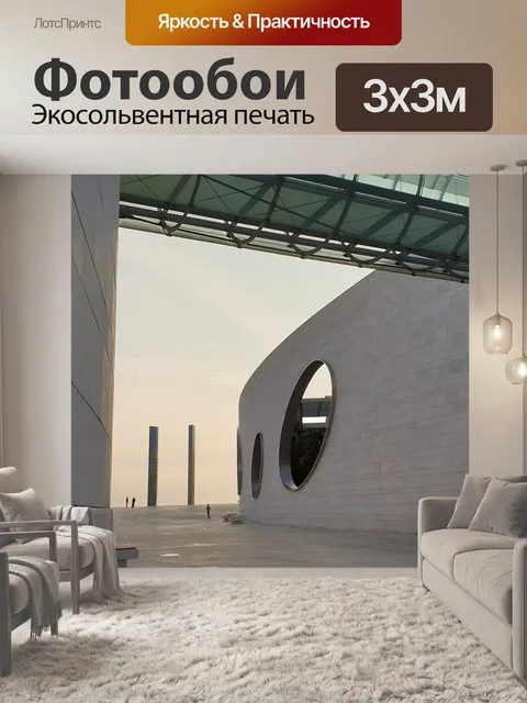 Фотообои Строительство