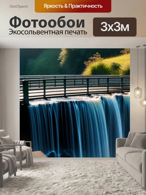 Фотообои утренний свет на мосту с водопадом
